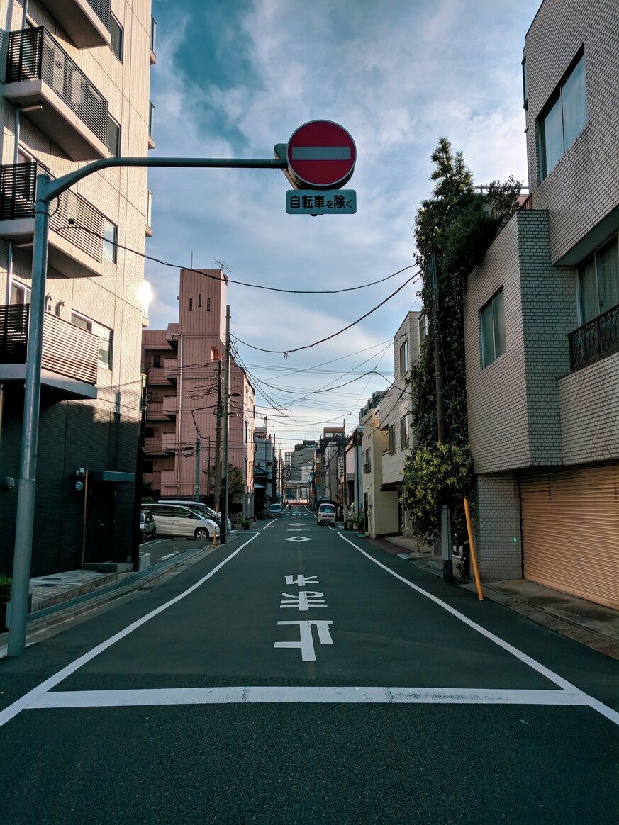 静かな東京の住宅街と進入禁止標識